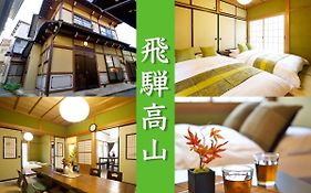 飛騨高山 八軒町戸建